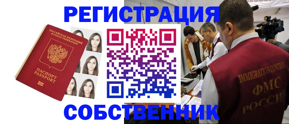 где прописаться в Артёме