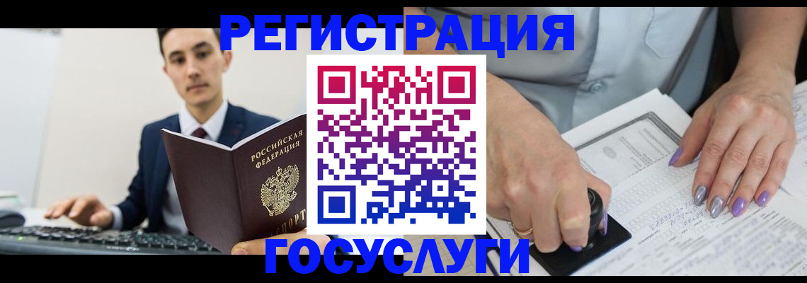 прописка от собственника в Артёме